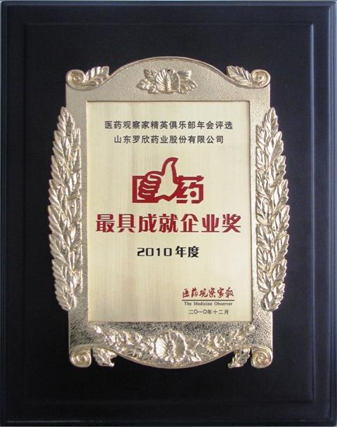 Most Successful Enterprise Award