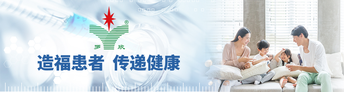 关于罗欣